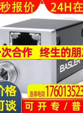 德国BASLER巴斯勒   GigE接口 acA2000-50gmNIR     面阵工业相机