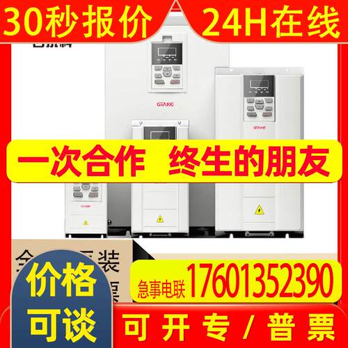 GK600S-4T30G/37LB 吉泰科/GTAKE 变频器 GK600S4T30G37LB