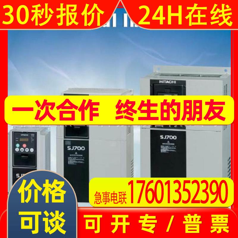 库存日立变频器LH1-750HFC/LH1-900HFC全新原装 3相380V