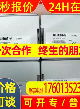 海康威视 MV-CA050-10GC 工业相机 实拍 议价