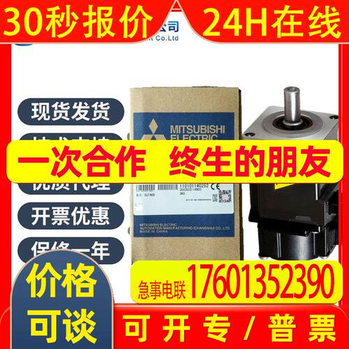 伺服电机HG-SN102J-S100原装 功率 1KW 支持检测供应