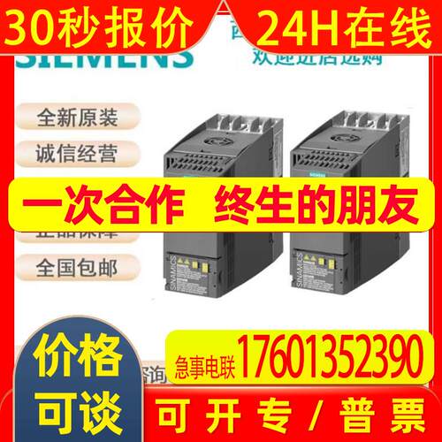原装6SL3211-1PC26-8UL0 G120变频器功率模块PM240-2