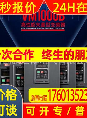VM1000B-4T037GB  37KW/380V 国产变频器