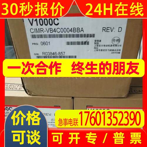 CIMR-VB4C0004BBA  安川变频器  全新原装   议价