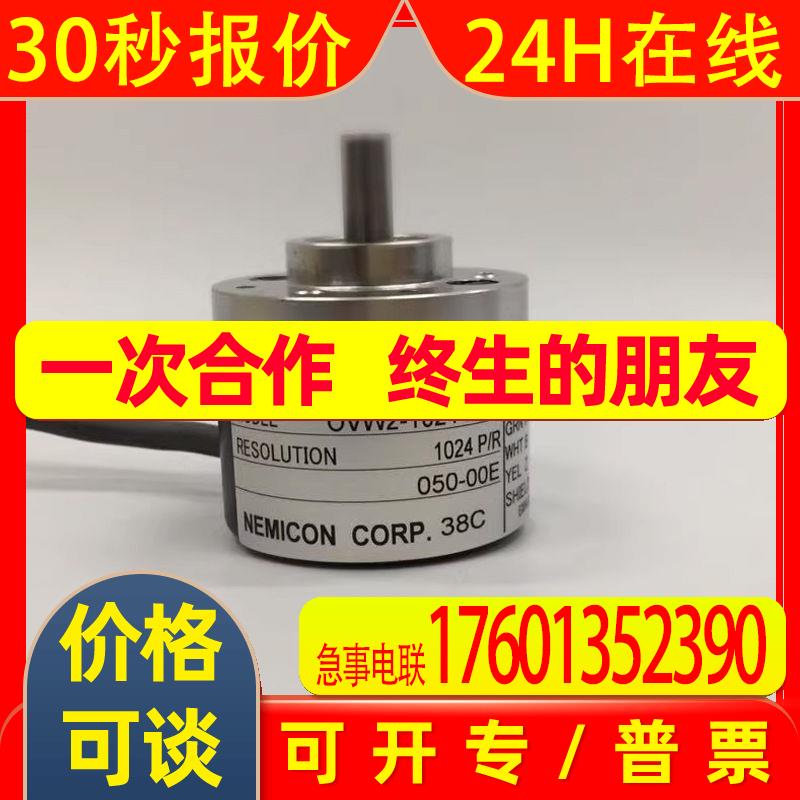 内密控编码器 OVW2-102板卡配件