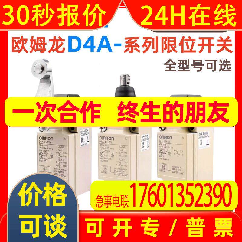 限位开关D4V-8166Z-N D4V-8122Z-N D4V-8169Z-N FOR CHN