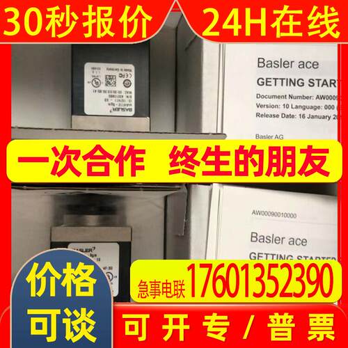BASLER巴斯勒aca4112-8gm 工业相机 实拍议价