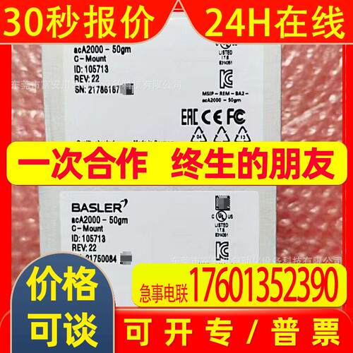 BASLER/巴斯勒 acA2000-50gm 工业相机 全新原装 库存 议价