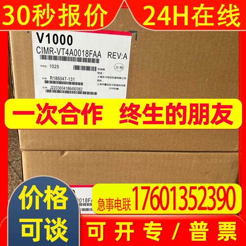 CIMR-VT4A0018FAA  安川变频器 全新 质保1年 议价出售