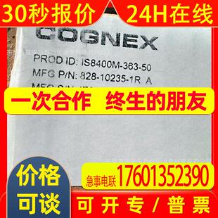 IS8400M-363-50 康耐视/COGNEX 工业相机 全新 议价出售