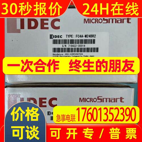 和泉输入模块FC4A-M24BR2 HG3G-VAXT22MF-B欢迎议价