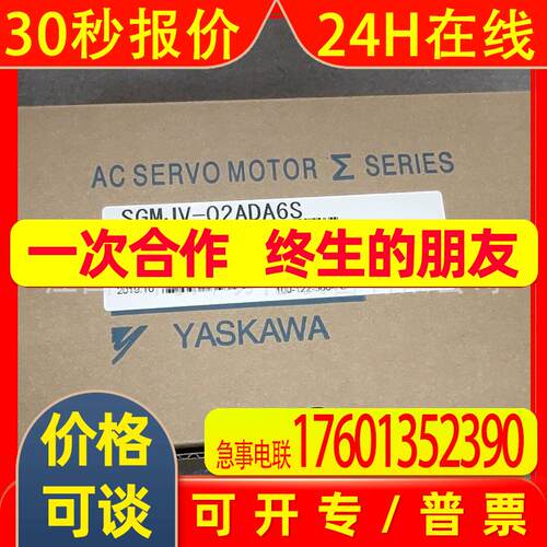 安川 SGMJV-02ADA6S 伺服电机全新原装 议价优惠