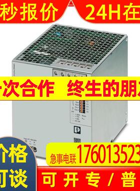 QUINT4-PS/3AC/24DC/40菲尼克斯电源2904623 QUINT POWER