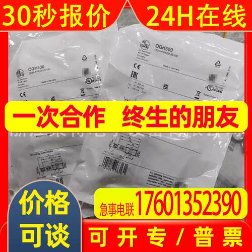 全新德国易福门超声波传感器UGT505 UGT508UGT502UGT208