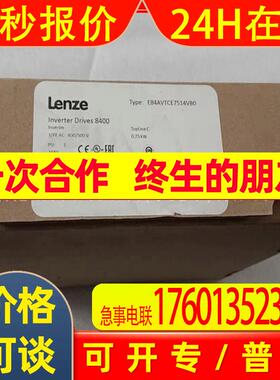 0E84AVSCE7514VX0  伦茨 变频器 全新包装 议价