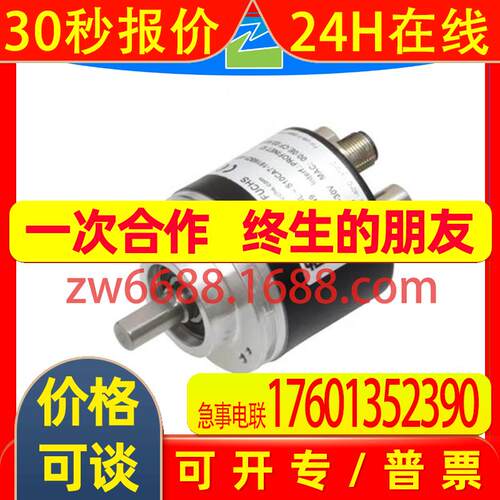 倍加福  ENI58IL-H12BA5-1024UD1-RC1  P+F 编码器