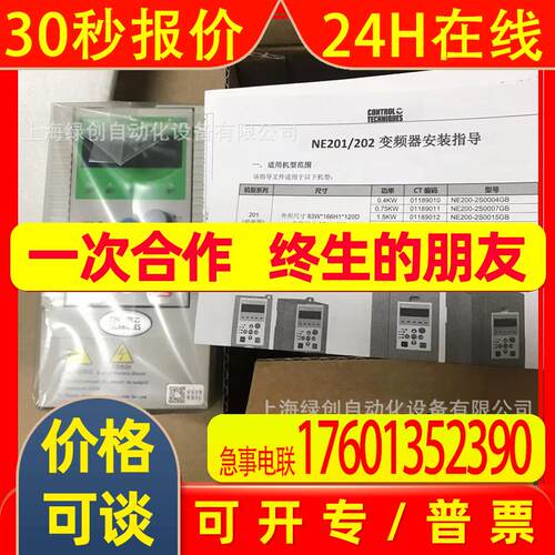 尼得科CT变频器NE200-2S0022GB  NE200-4T0007G/0015PB