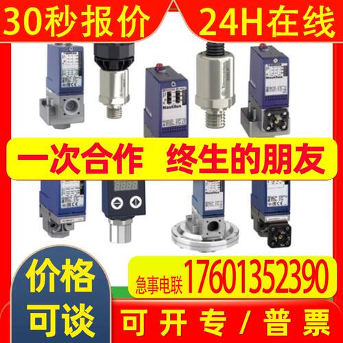 OsiSense XM XMLR010G2P06压力传感器XML-R010G2P06压力开关