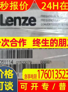 EVF9321-EH  EVF9322-EH 伦茨/Lenze变频器全新质保优惠议价