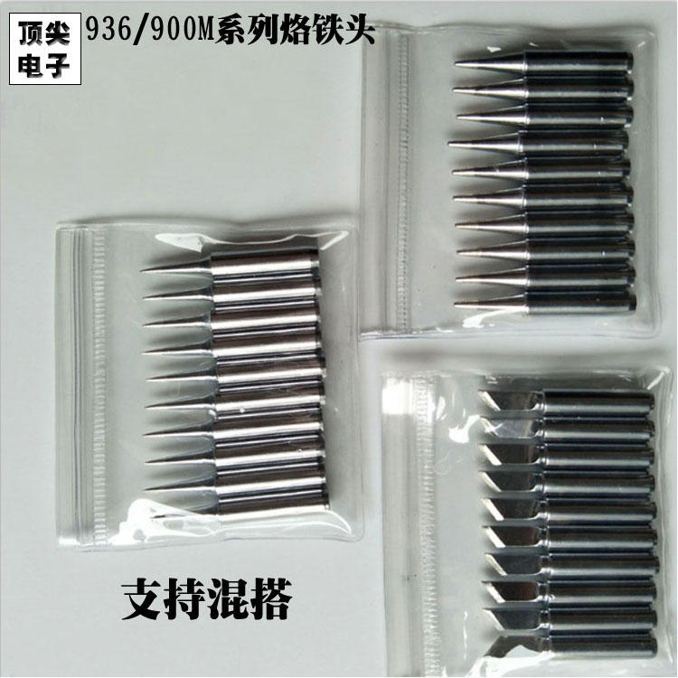 936焊台恒温电烙铁头通用900M-T-K刀口头B圆尖咀马蹄内热焊嘴