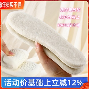 冬季100%羊毛羊绒增高鞋垫保暖加厚透气吸汗乳胶舒适高弹减震加绒