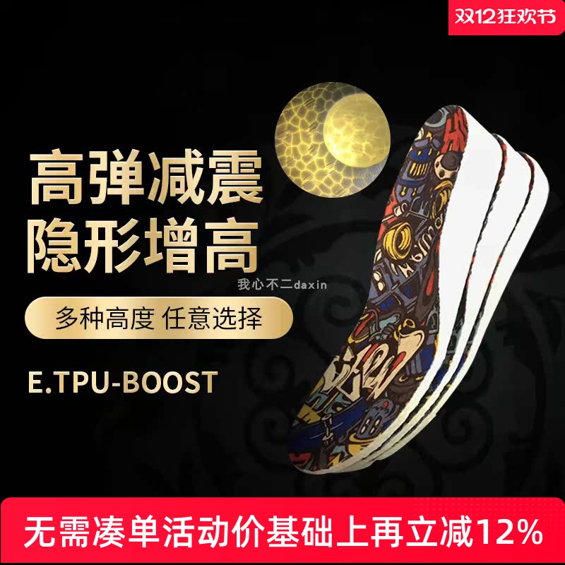 透气减震鞋垫boost女硅胶超软防臭涂鸦跑步篮球板鞋内增高鞋垫男