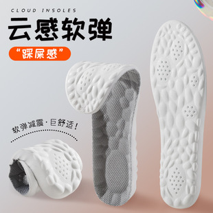 运动加厚踩屎感鞋垫男式吸汗减震透气轻软4D云感内增高鞋垫女士