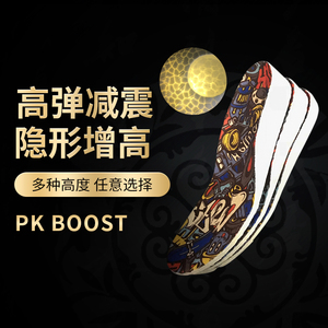 内增高鞋垫男aj1加厚软弹夏天透气防臭减震踩屎感BOOST鞋垫女隐形