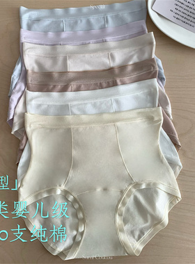 S型微高腰内裤女棉包臀高腰无痕女士三角裤加大码全棉底档