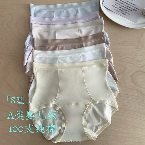 S型微高腰内裤女棉包臀高腰无痕女士三角裤加大码全棉底档