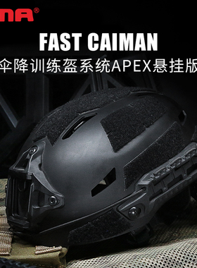 FMA Caiman伞降训练盔系统APEX悬挂户外运动骑行登山盔TB1307B