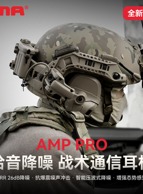 FMA 专业级AMP PRO拾音降噪通信战术耳机头戴式IPSC射击耳罩对讲