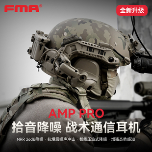 PRO拾音降噪通信战术耳机头戴式 IPSC射击耳罩对讲 专业级AMP FMA