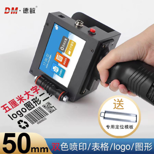 纸箱板材喷印logo5cm打码 木箱包装 德敏T50五公分大字体喷码 机