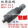 CG125 GY6 50C kéo stud đa magneto mã - công cụ xe máy - Rotor Rama - Bộ sửa chữa Motrocycle phụ tùng sửa xe máy