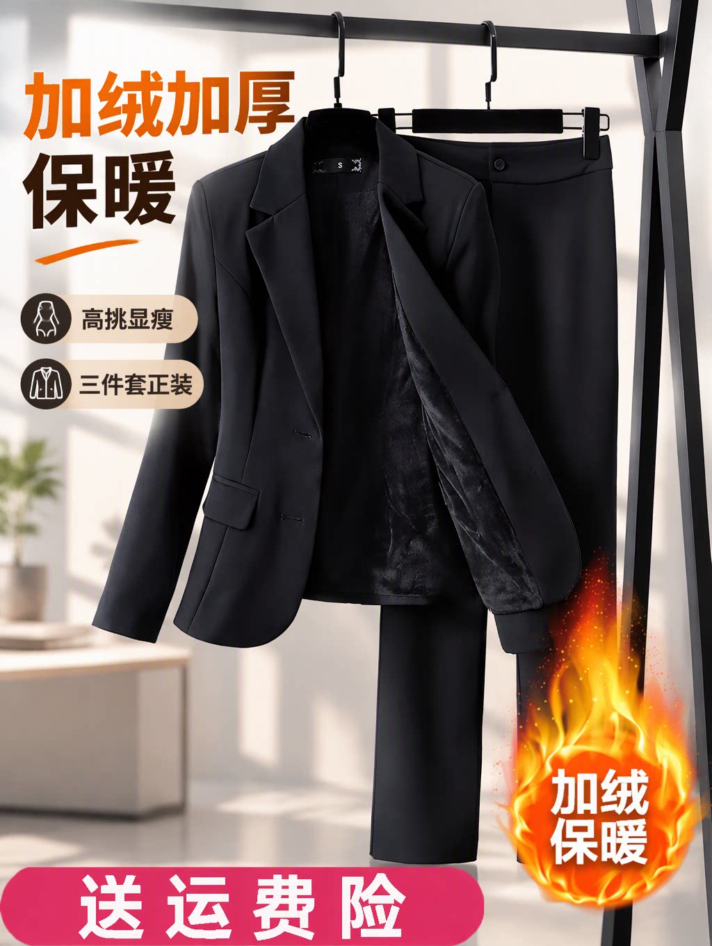 酒店收银物业客服秋冬加厚西服