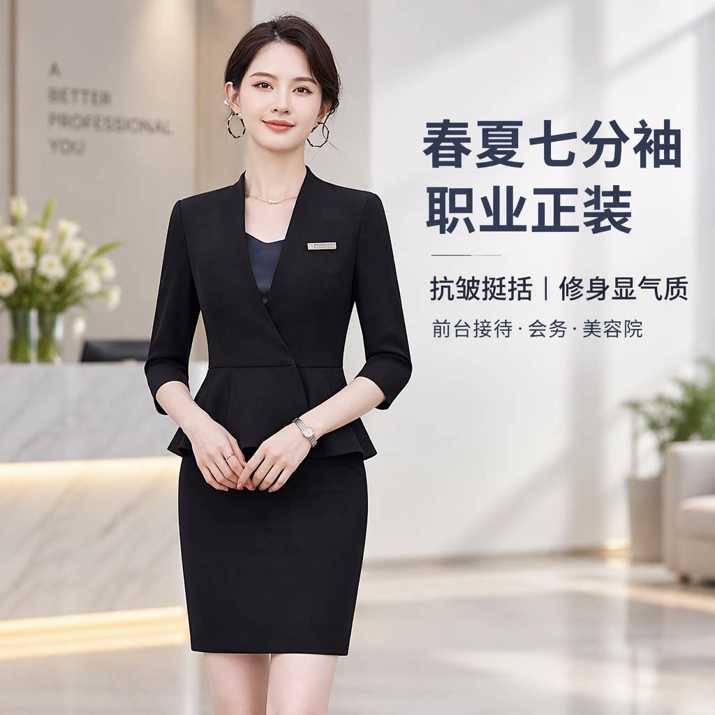七分袖装套装前台接待会务正装