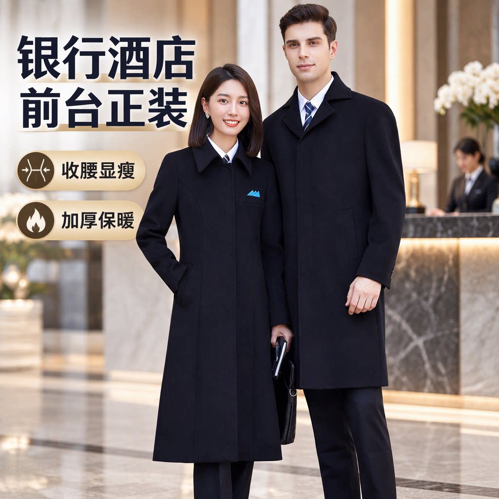 毛呢外套长款时尚男女高端职业装