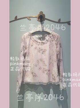 PMAPS1601-10/1180粉红玛丽专柜pinkm淑女风2026春夏款打底衫