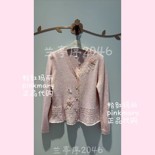 PMAPW8310-10/1780粉红玛丽pinkmary26年秋款专柜正品开衫