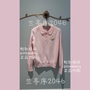 pinkmary2025秋款 1380粉红玛丽专柜正品 毛衣 PMAOW8023