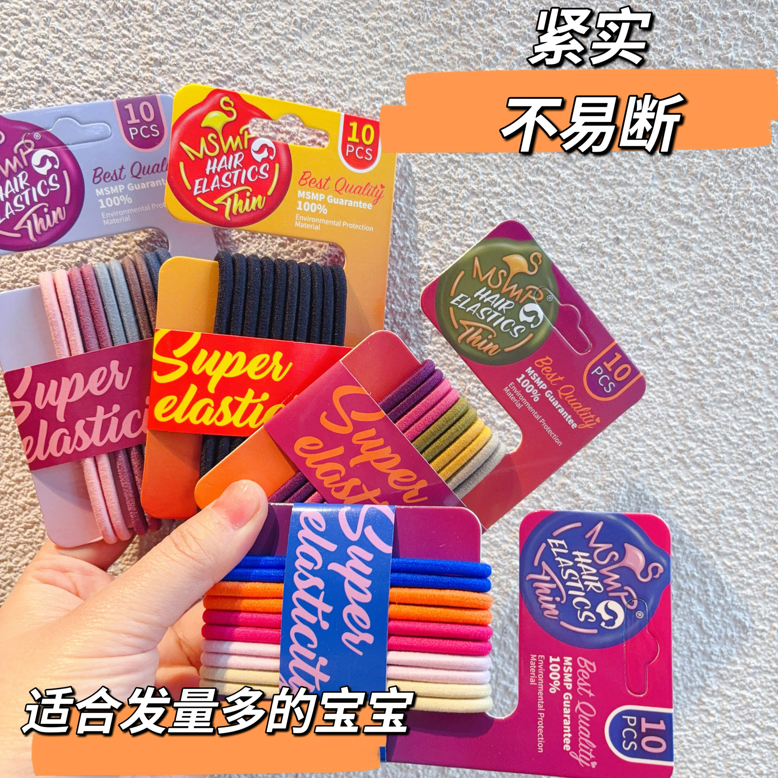 糖果色基础发绳！紧实不容易断～简约百搭彩色发圈头饰韩国皮筋