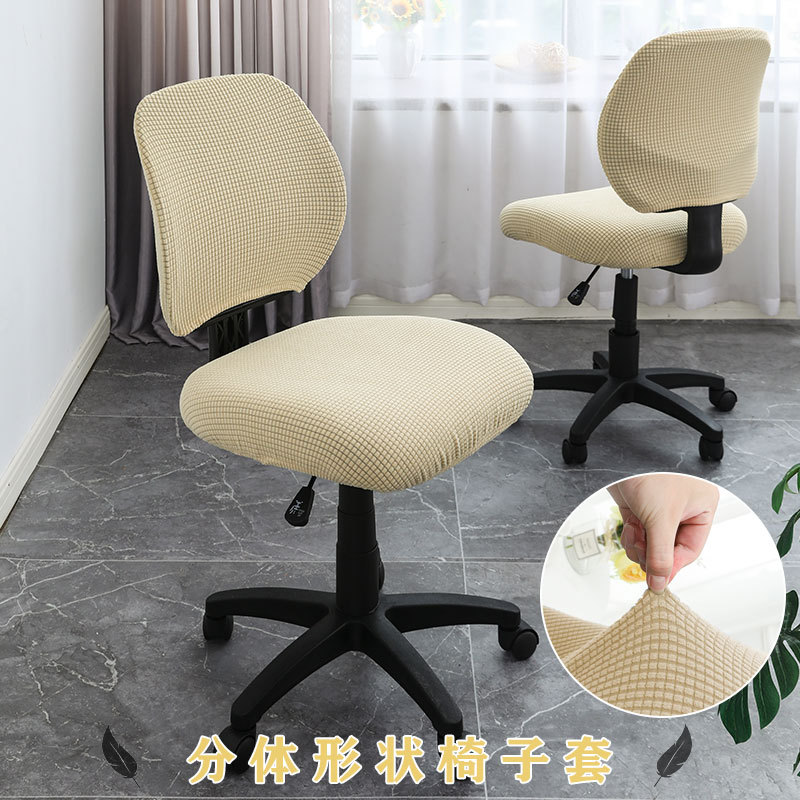 电脑椅子套罩升降老板椅套通用转椅儿童分体学习凳子2022新款椅背