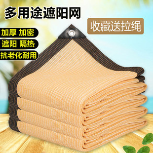 米黄色遮阳网加厚加密防晒隔热抗老化耐高温加筋阳台车棚阳光房庶