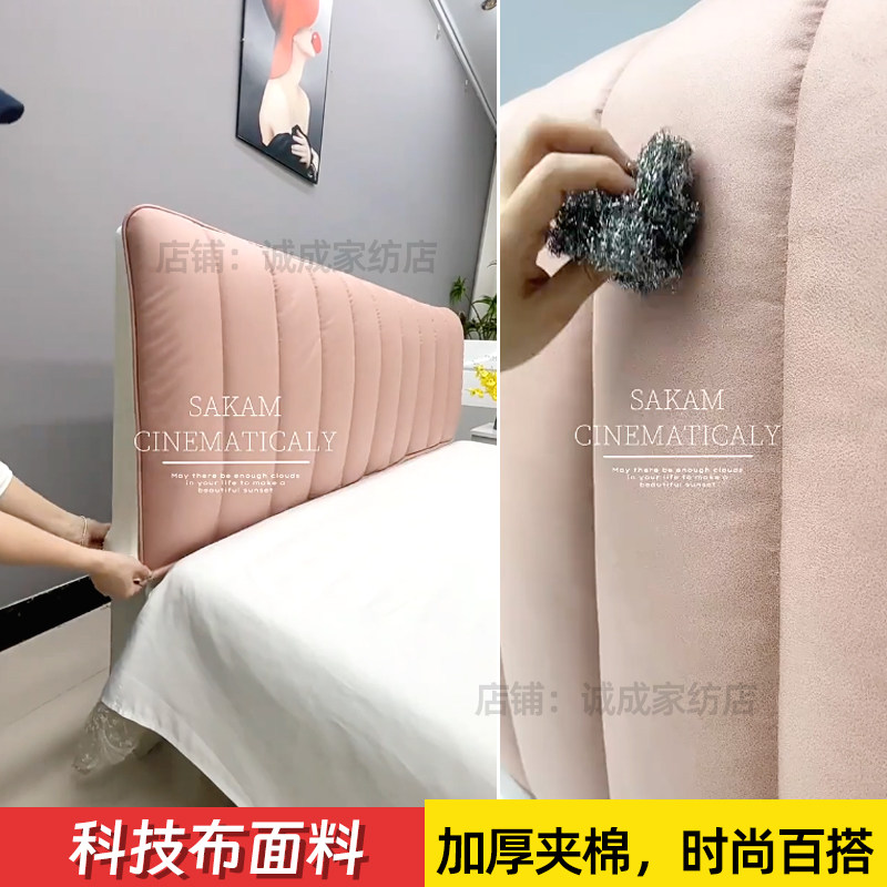 木头硬板床头罩软包靠背套加厚高级感轻奢风遮丑夹棉床靠垫套全包,居家布艺,床头罩,淘宝优惠券,粉丝福利购,淘宝优惠卷