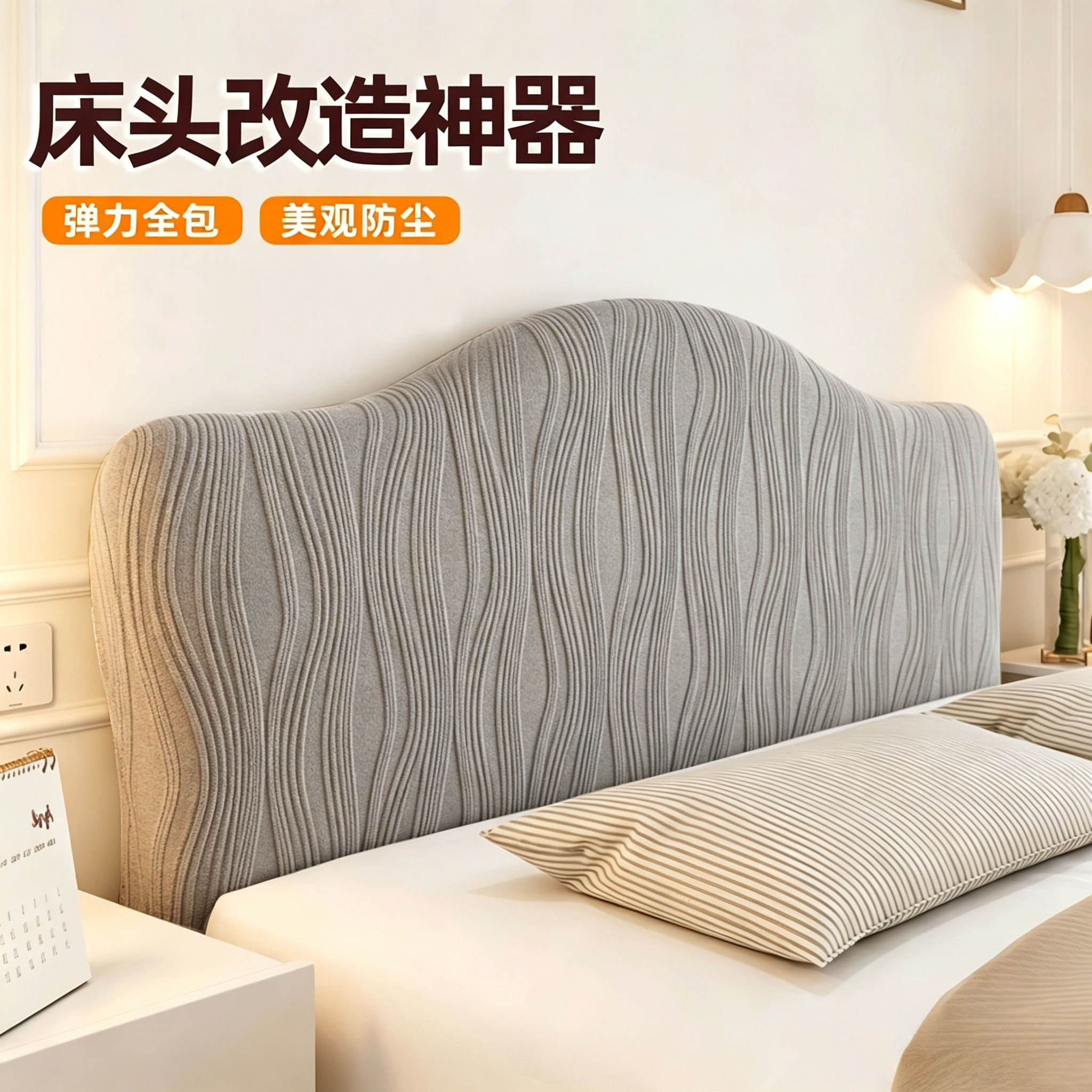2026新款欧式床头套罩木头硬板四季通用异形防猫抓高级感全包型