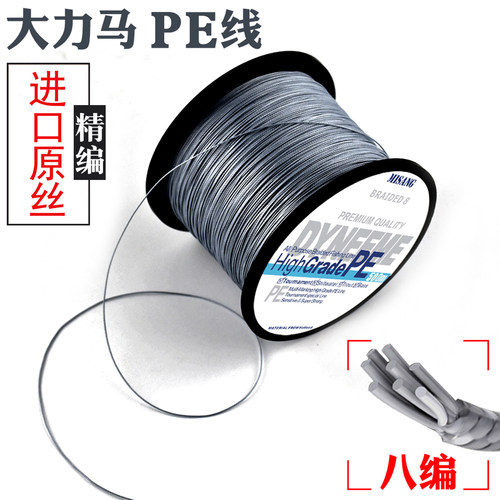 大力马进口路亚远投海杆渔网线
