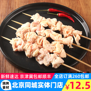 BBQ烤肉串食物羊肉串半成品 烧烤食材 鸡皮5串 北京户外新鲜