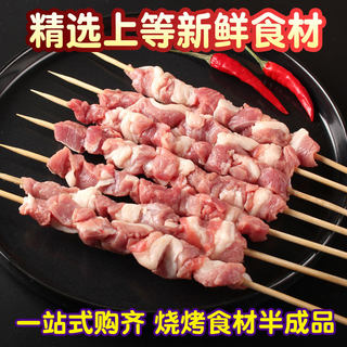 羊肉串30串北京户外新鲜烧烤食材羊肉新鲜肉串半成品烤肉烧烤套餐