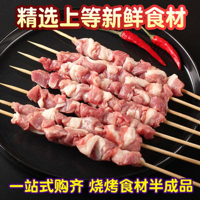 新鲜羊肉串聚石烧烤烧烤食材烤串